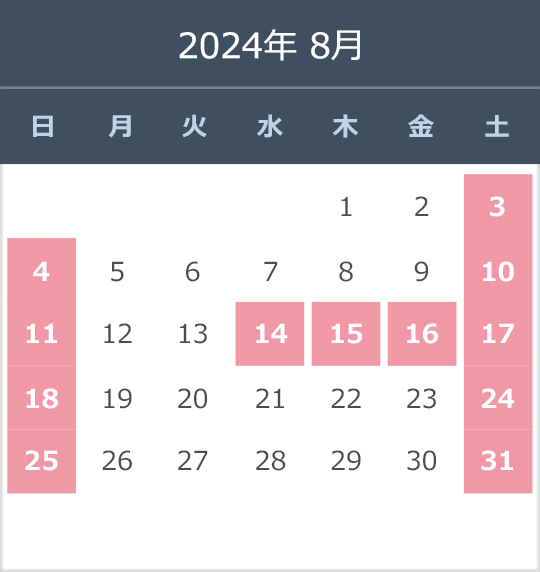 2024年8月開館カレンダー