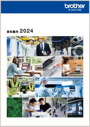 会社案内PDF2024