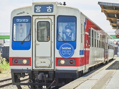 三陸鉄道「三陸を笑顔でつなごう」キャンペーン