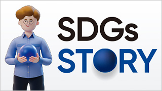 ブラザー SDGs STORY