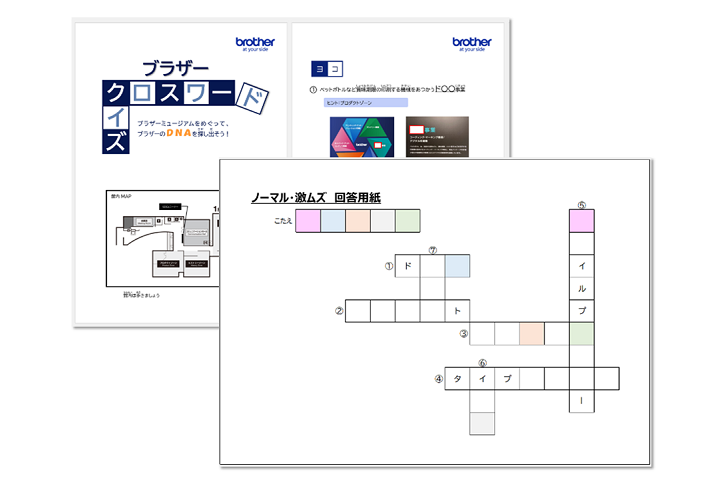 ブラザークロスワードクイズ